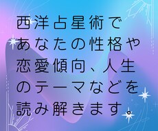 あなたの性格や恋愛傾向、人生のテーマを解説します イメージ1