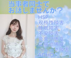 メンタル面のお話します イメージ1