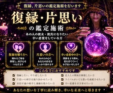 復縁、片思いの鑑定施術を行います あの人の彼女・彼氏になりたい 辛い恋愛をしている方