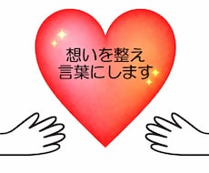 介護相談　介護の悩みを文章で整理してお渡しします イメージ1