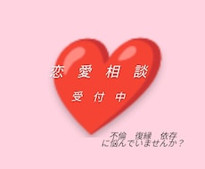 恋愛経験豊富なあたしが相談のります イメージ1