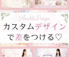 サロン、女性起業家の大人可愛いブランド設計します 信頼感と憧れを生むブランドデザインをご提案