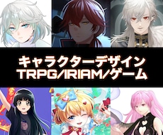 商用利用可★キャラクターデザイン＋立ち絵制作します イメージ1