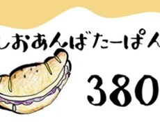 手書イラスト付プライスカード、メニューお作りします イメージ1