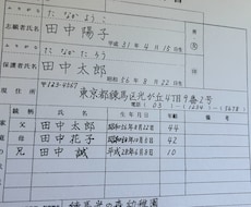 願書　美しい手書きで印象アップします 「第一印象を大切にしたい書類」を、心を込めて代筆いたします。