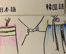 韓国語の翻訳・添削・解説・指導致します イメージ1
