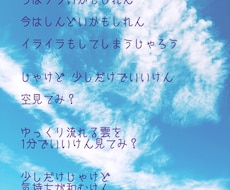 方言ポエム画 作成致します イメージ1
