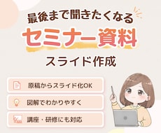 Canvaで講座・セミナースライドを作成します 図解でわかりやすく伝わる講座スライドに
