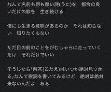 現役男子大学生のボカロPが作詞致します イメージ1