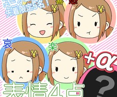 有償利用OK⭐︎アイコン5パターン描きます イメージ1