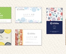 お客様のイメージ用途に合わせた名刺をデザインします 自由にお申し付けください！責任持ってデザインします