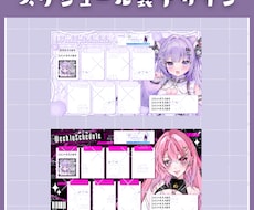 スケジュール表をお作りします イメージ1