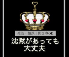誰にも言えないモヤモヤ、電話で聞きます イメージ1