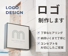 日常に溶け込み、長く愛されるロゴを作ります イメージ1