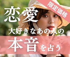 限定【7月末まで】彼の気持ち♥潜在意識♥占います 【大人気メニュー♡数量限定だよ】ルノルマン×タロットのW鑑定