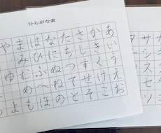 お子様のかきかた学習教材を販売します 手書き手本で覚える平仮名、カタカナ教材