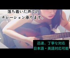 落ち着きある声。英語、日本語どちらも対応できます イメージ1