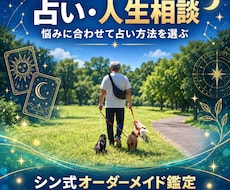 あなたの今の悩みをAIカードで占います イメージ1