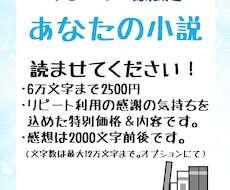 リピーター様限定の感想を提供をさせていただきます 『二度目以降のご依頼者様』への感謝の気持ちです！