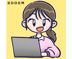 ビジネス専用アイコン描きます イメージ1