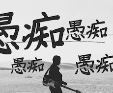 とにかく愚痴聞きますすっきりさせていただきます 理不尽な事で納得出来ないですよね！ぶちまいてください！