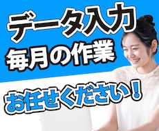 紙原稿・PDFのデータ化・データ入力します イメージ1