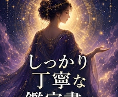姓名判断×生年月日×手相で総合鑑定します イメージ1