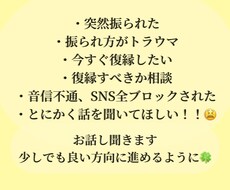 失恋されて今お辛いですよね、あなたに寄り添います イメージ1