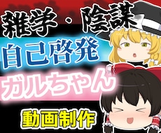 解説・ガルちゃんまとめ・長尺編集します ---【内容にハマる素材選び】【見てて楽しい動画を制作】
