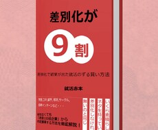 人気企業から内定獲得するポイントお伝えします イメージ1