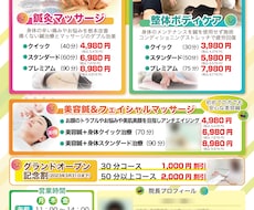 見せたいところに重点を置いた魅せるポスター作ります 規格外サイズOK！リニューアル＆新規作成＆既存変更等承ります