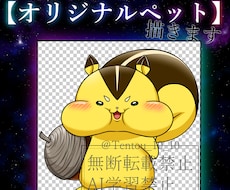 マスコット描きます イメージ1