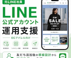 元LINE社員がLINE活用を相談します 売上に対する課題を整理し、LINEを活用した改善点をご提案