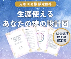 ホロスコープ鑑定｜あなたの魂の設計図を読み解きます