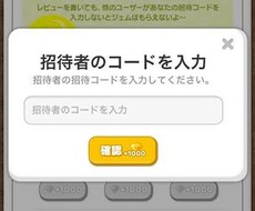 アプリの招待や登録など受け付けます イメージ1