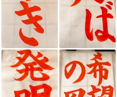 あなたの指定された書道の文字のお手本を書きます イメージ1