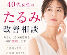40代女性｜たるみの原因を整理します 美容迷子の40代女性へ｜化粧品開発・美容業界歴20年