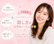メンタル心理カウンセラーがあなたのお話お聴きします イメージ1