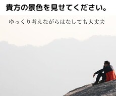 論破なし！あなたの孤独に付き合わせて頂きます イメージ1