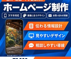お問い合わせにつながるHPを作成できます イメージ1