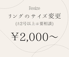 リング(指輪)のサイズ変更します サイズの合わない物や、変形したリングをお直しします♪