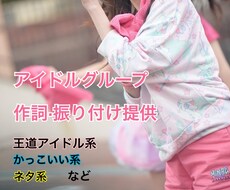 アイドルにぴったりの作詞をします イメージ1