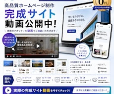 高速制作｜サーバー代0円HP制作承ります 安価・高品質・最短納品のHP制作