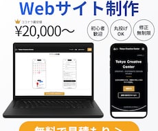 格安で高級感のあるWebサイトを制作します イメージ1