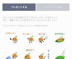 LINEスタンプの作成をします イメージ1