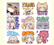 表情豊かな！配信サイト用スタンプを制作します YouTube・Twitch・LINEスタンプにオススメ！