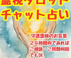 守護霊さまからあなたに必要なメッセージをお伝えます イメージ1