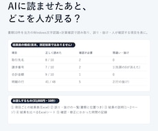 書類10件で、読み取りの誤りと抜けを調べます イメージ1