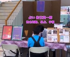 あなたの生まれ持った『宿命』を占います イメージ1