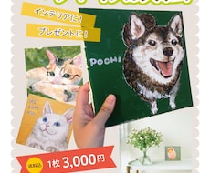 ペットちゃんのオシャレな絵を描かせていただきます イメージ1